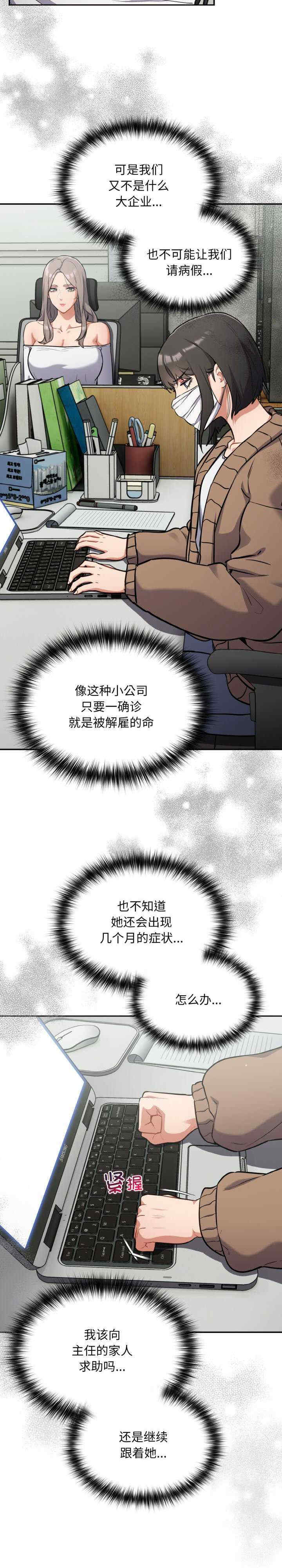 傻瓜病毒/傻傻病毒