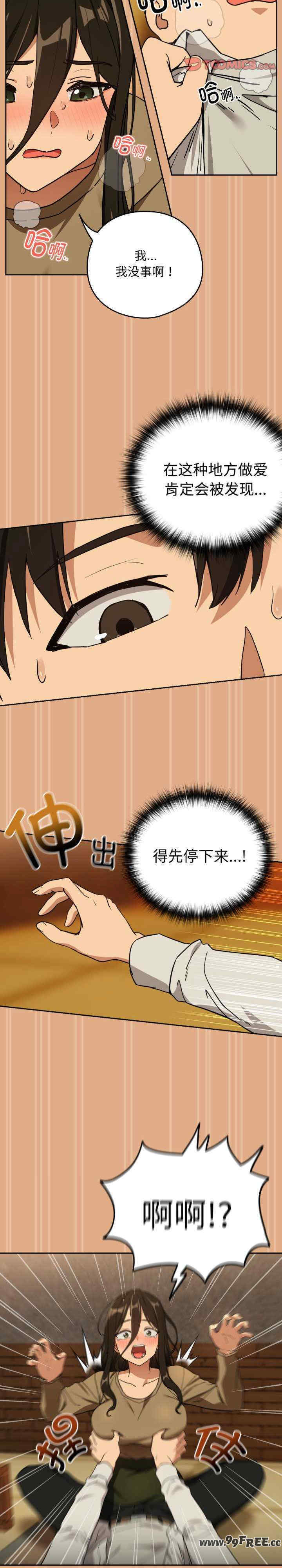 下班后的例行恋爱/下班后的秘密关系