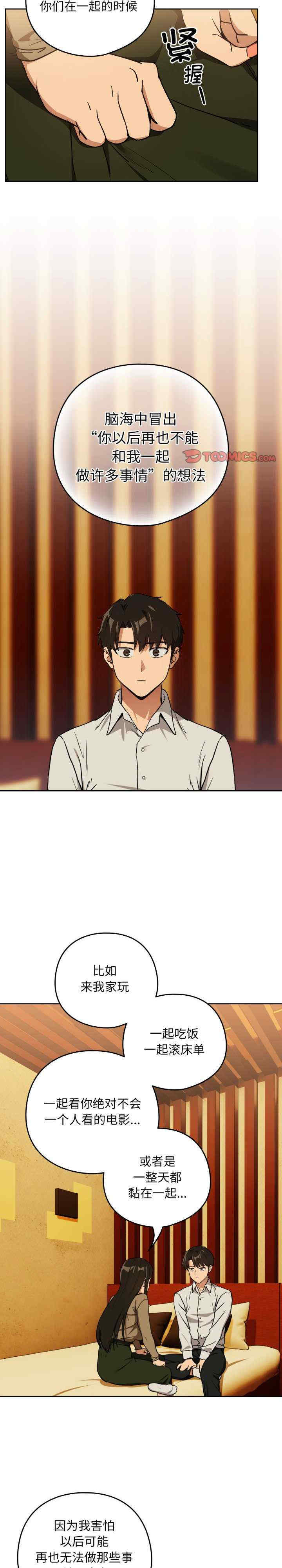 下班后的例行恋爱/下班后的秘密关系