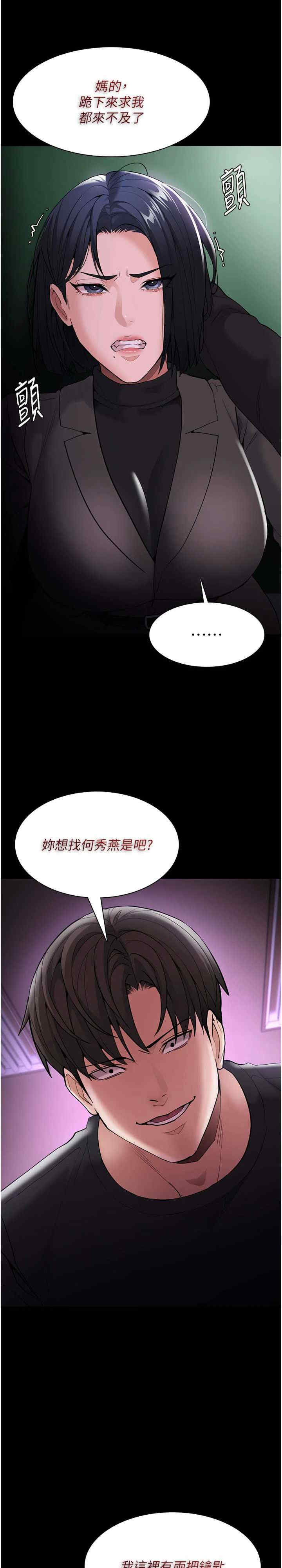 痴汉成瘾