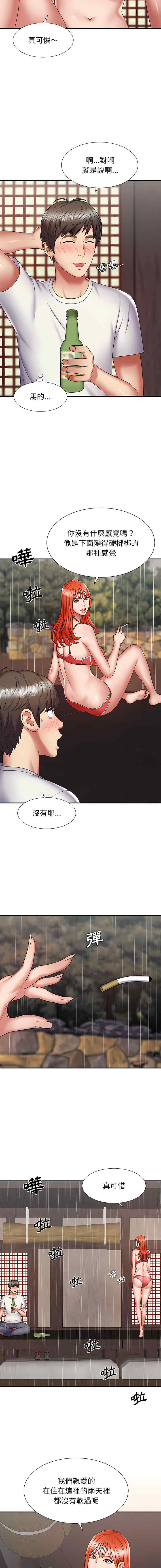 我体内的那个它/我体内的神君