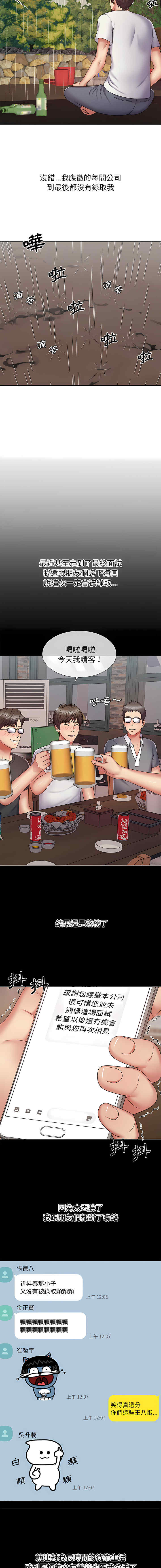 我体内的那个它/我体内的神君