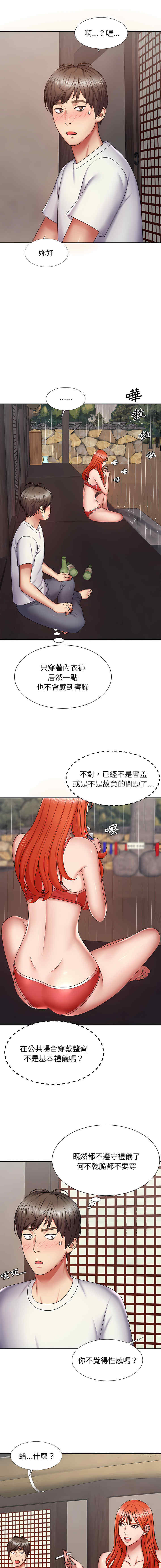 我体内的那个它/我体内的神君