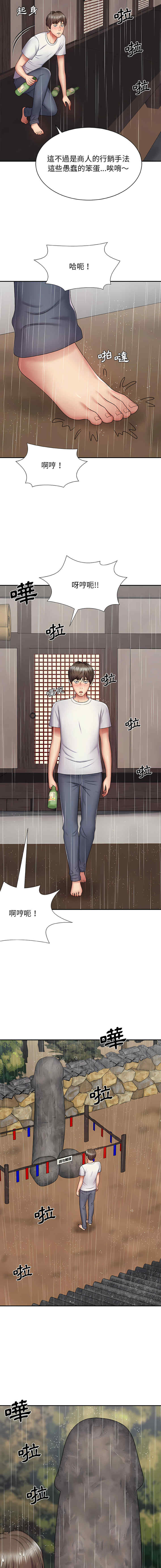 我体内的那个它/我体内的神君