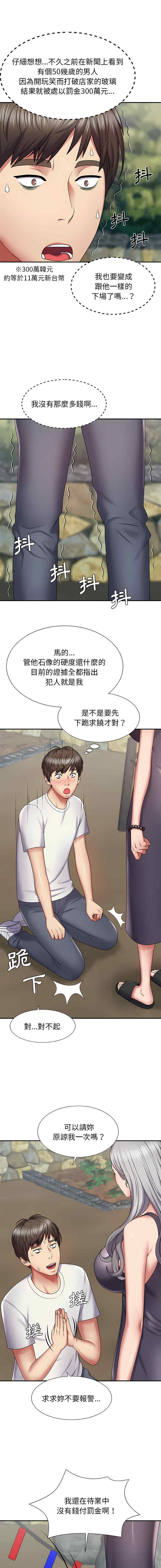 我体内的那个它/我体内的神君