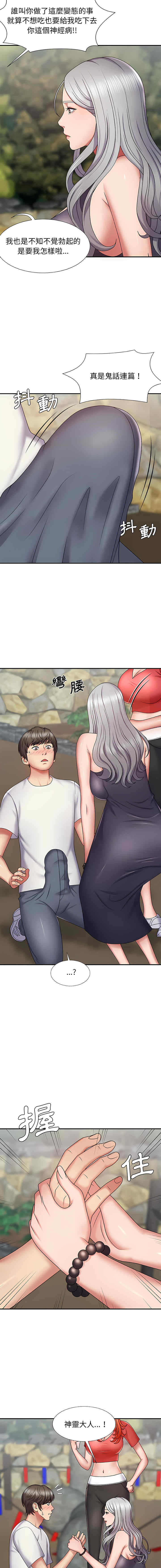 我体内的那个它/我体内的神君