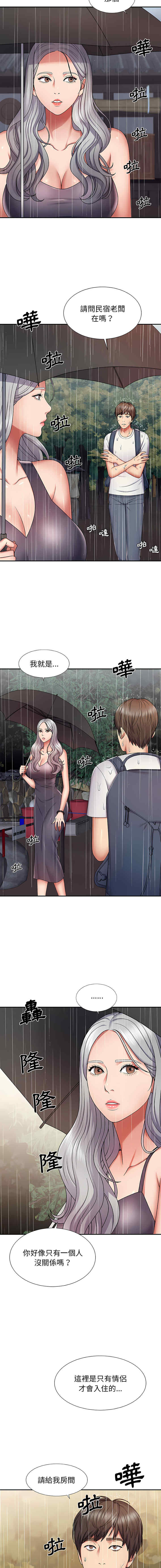 我体内的那个它/我体内的神君