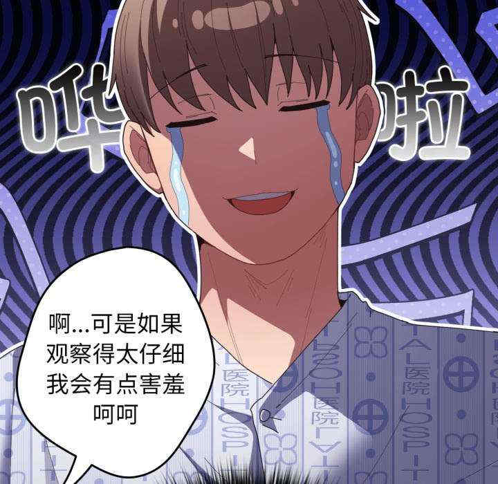 游戏不能这样玩/游戏规则我来定