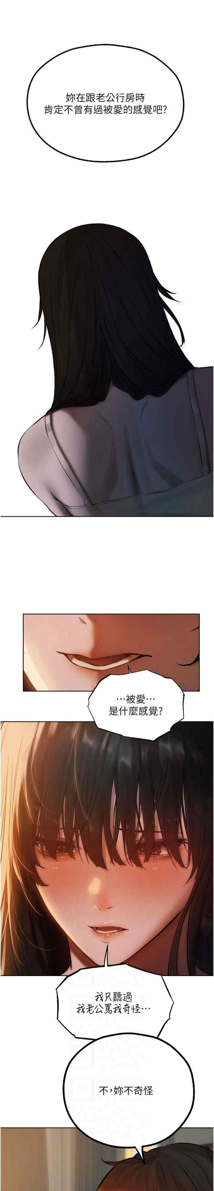 异界猎妻人/人妻猎人