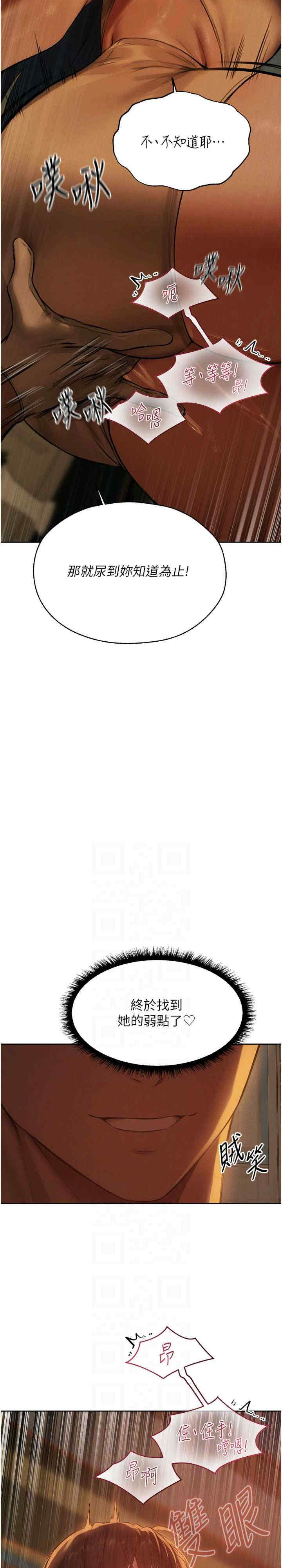 异界猎妻人/人妻猎人