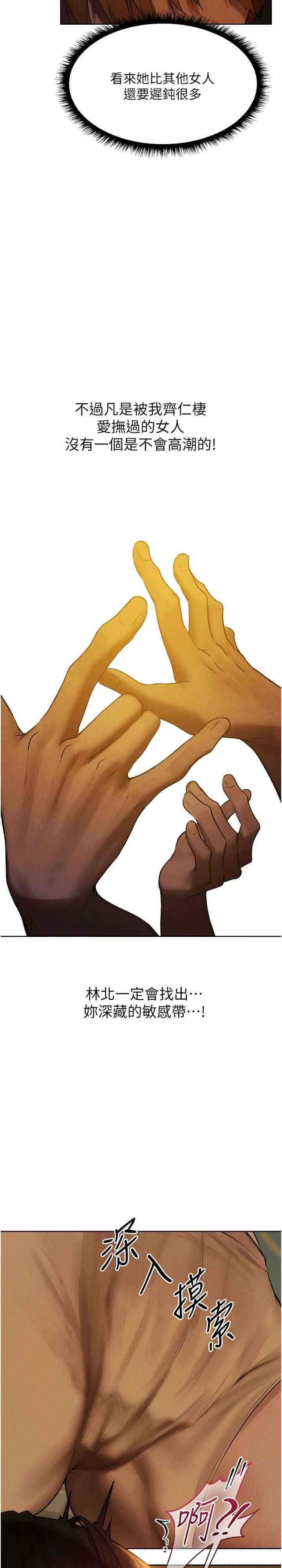 异界猎妻人/人妻猎人