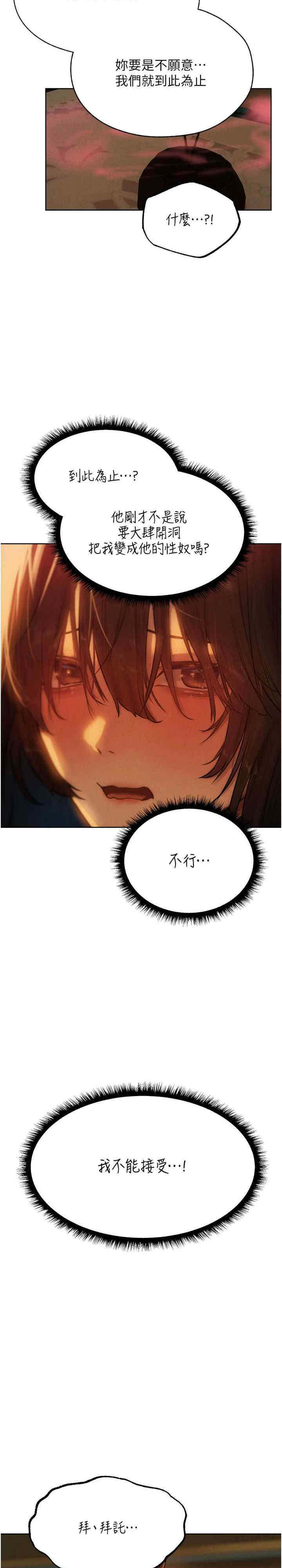 异界猎妻人/人妻猎人