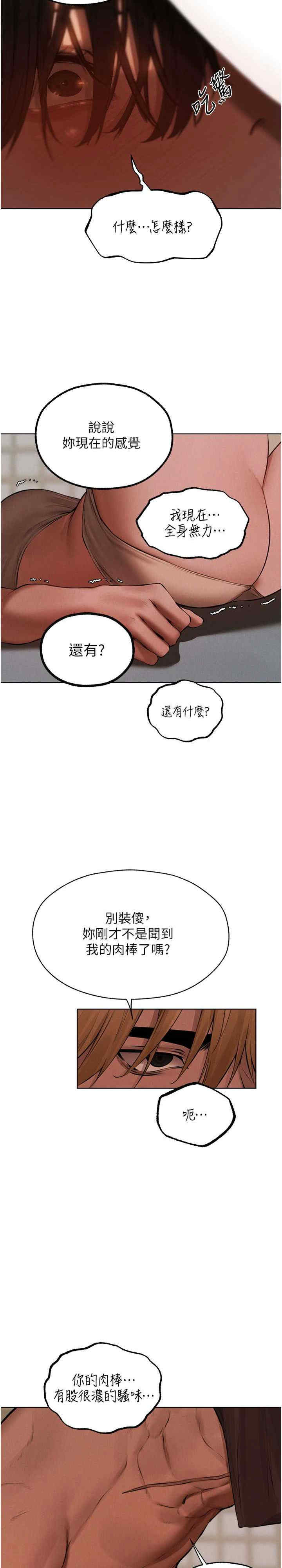 异界猎妻人/人妻猎人