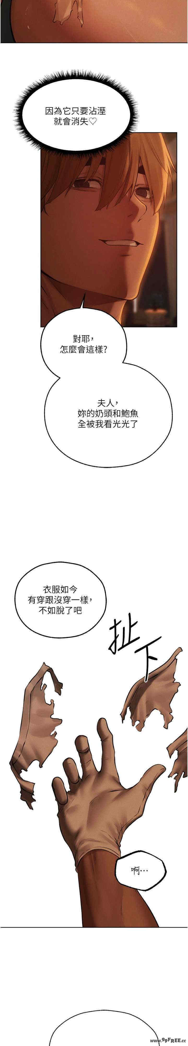 异界猎妻人/人妻猎人