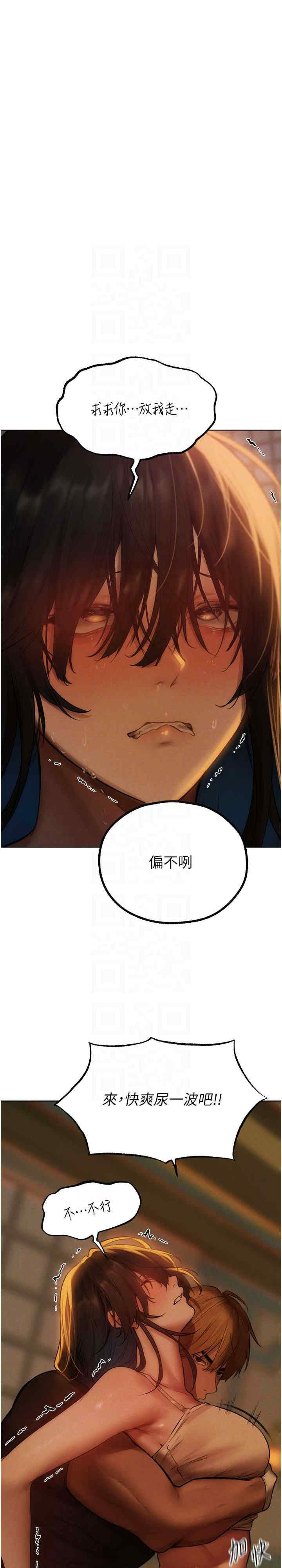 异界猎妻人/人妻猎人