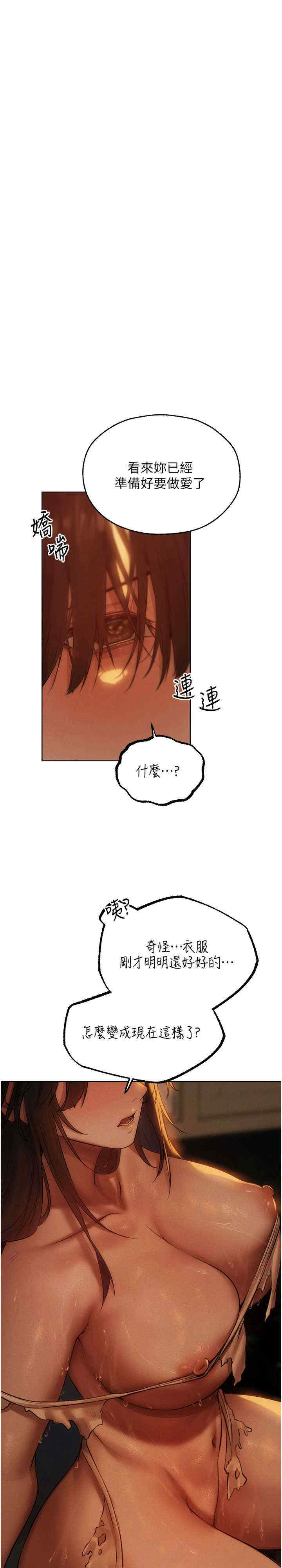 异界猎妻人/人妻猎人