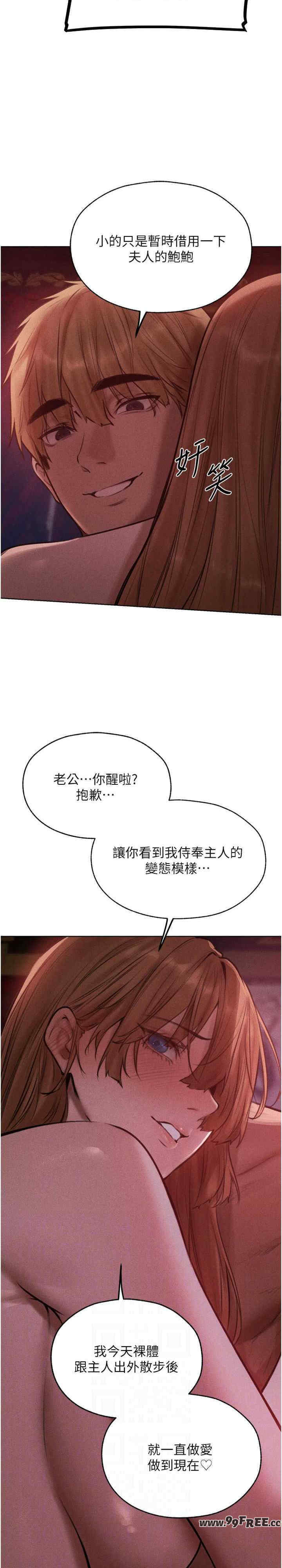 异界猎妻人/人妻猎人