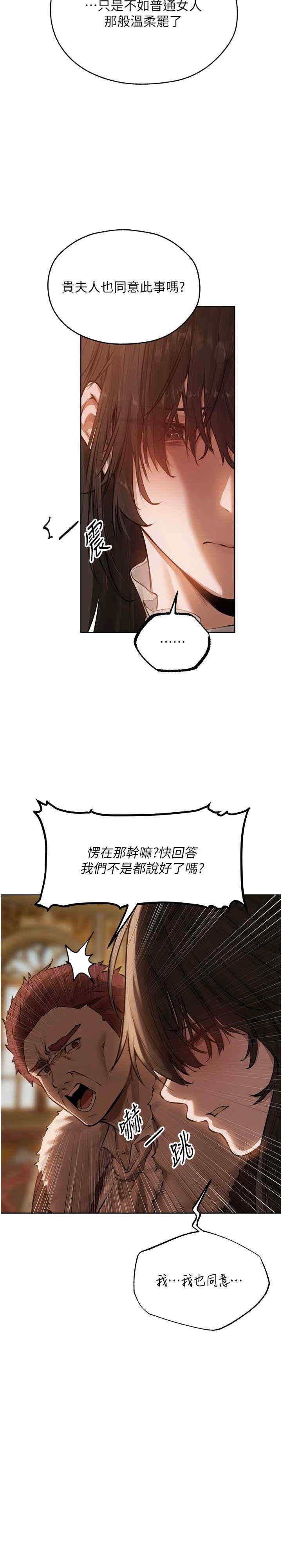 异界猎妻人/人妻猎人