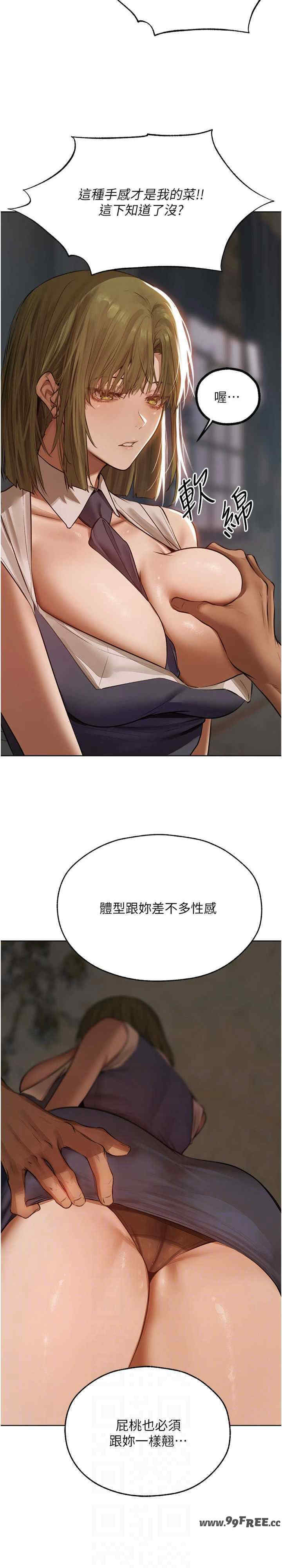 异界猎妻人/人妻猎人