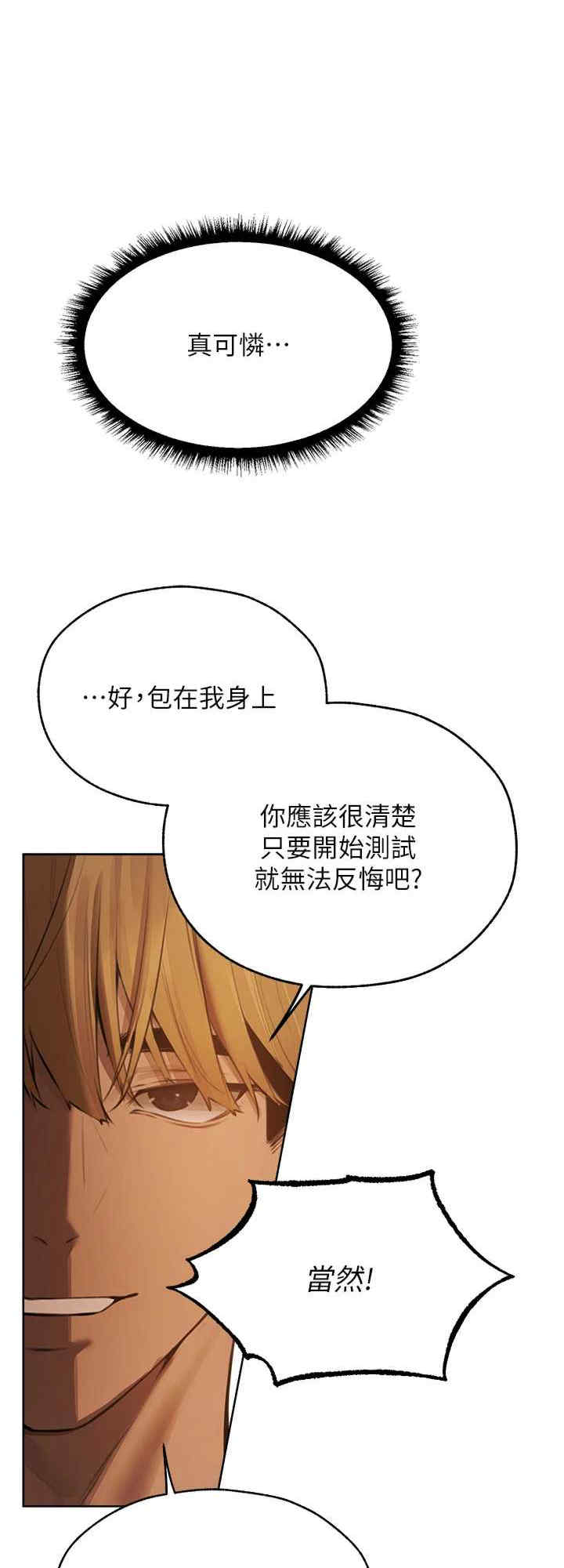 异界猎妻人/人妻猎人