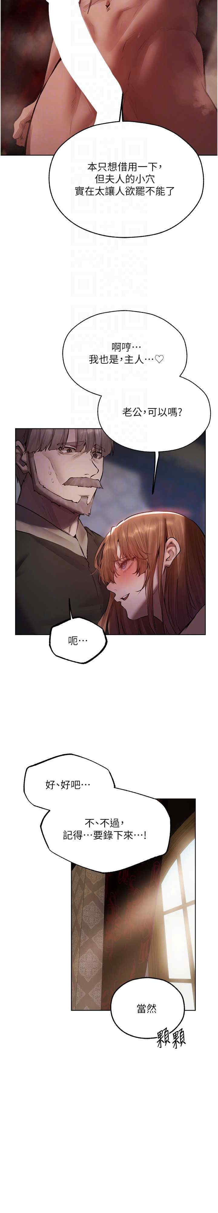 异界猎妻人/人妻猎人