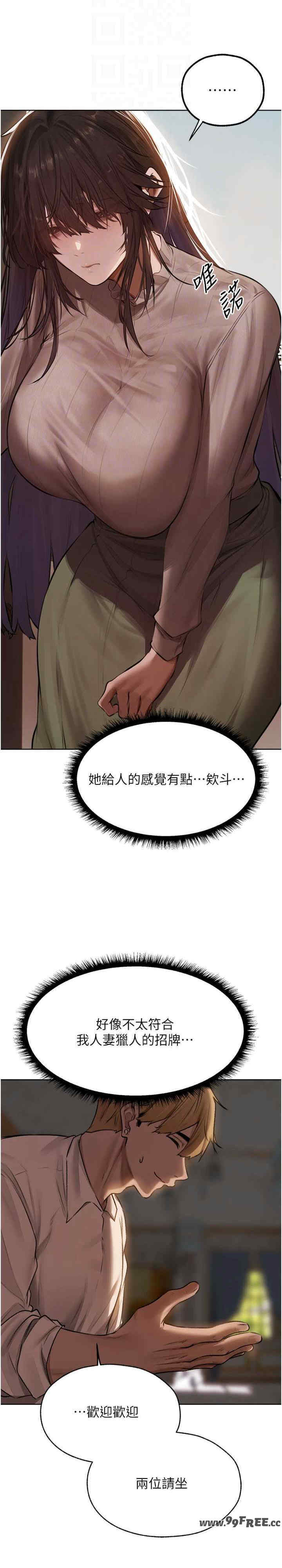 异界猎妻人/人妻猎人