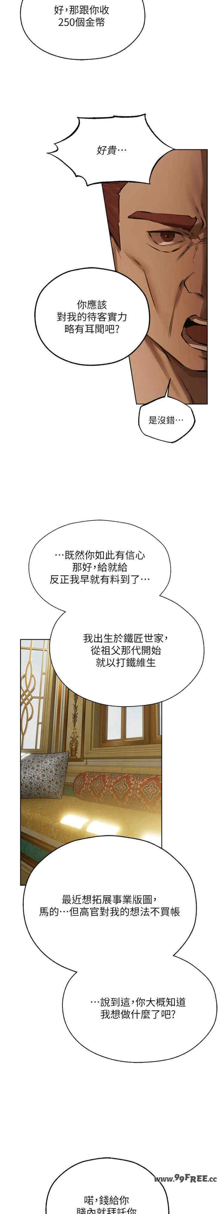 异界猎妻人/人妻猎人