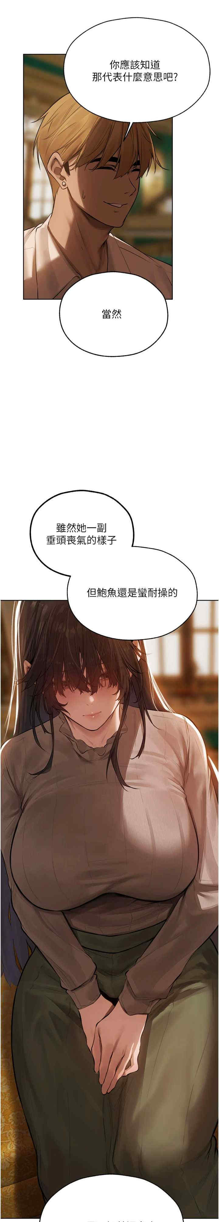 异界猎妻人/人妻猎人