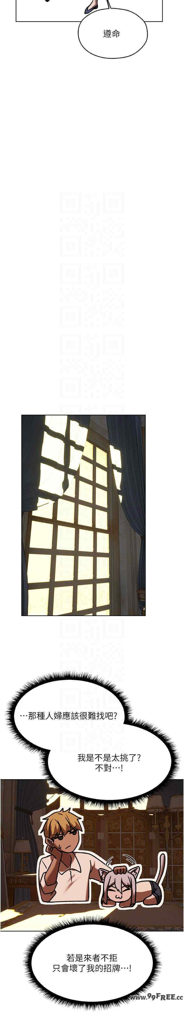 异界猎妻人/人妻猎人