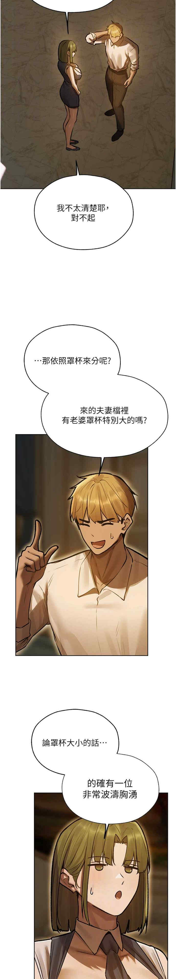 异界猎妻人/人妻猎人