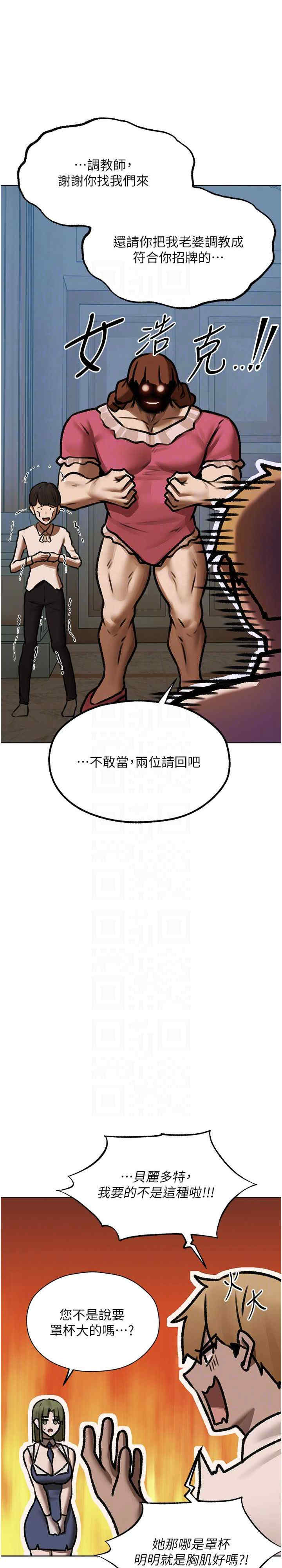 异界猎妻人/人妻猎人