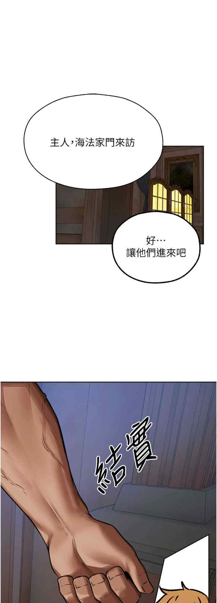 异界猎妻人/人妻猎人