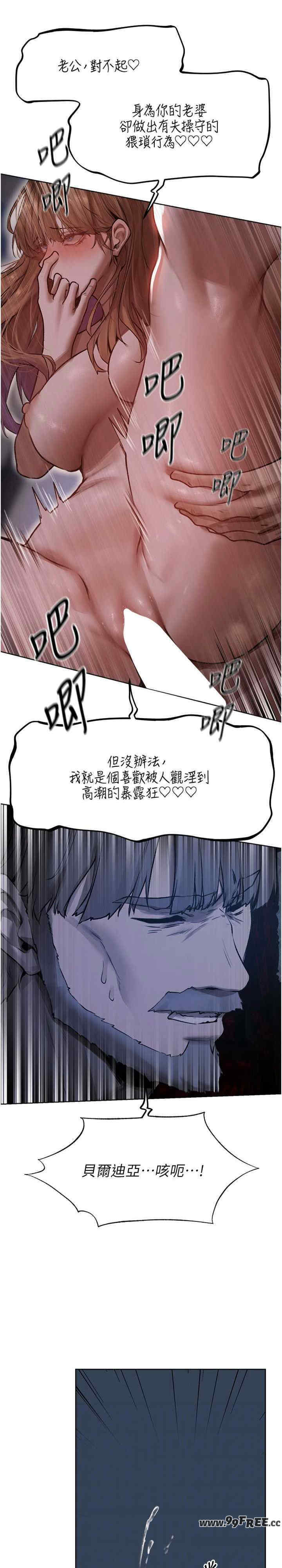 异界猎妻人/人妻猎人