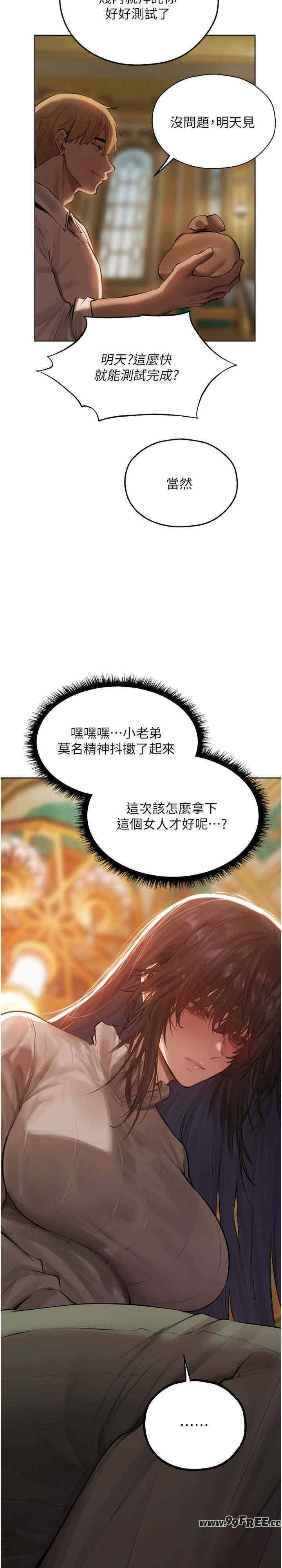 异界猎妻人/人妻猎人