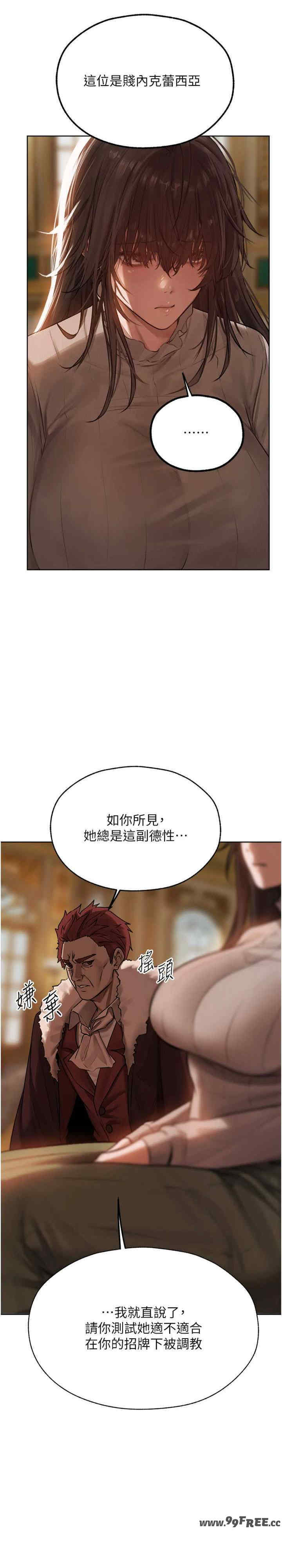 异界猎妻人/人妻猎人