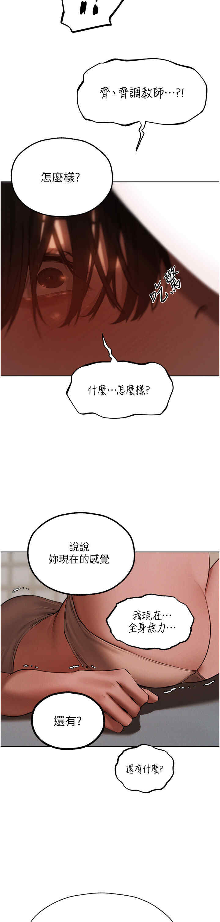 异界猎妻人/人妻猎人