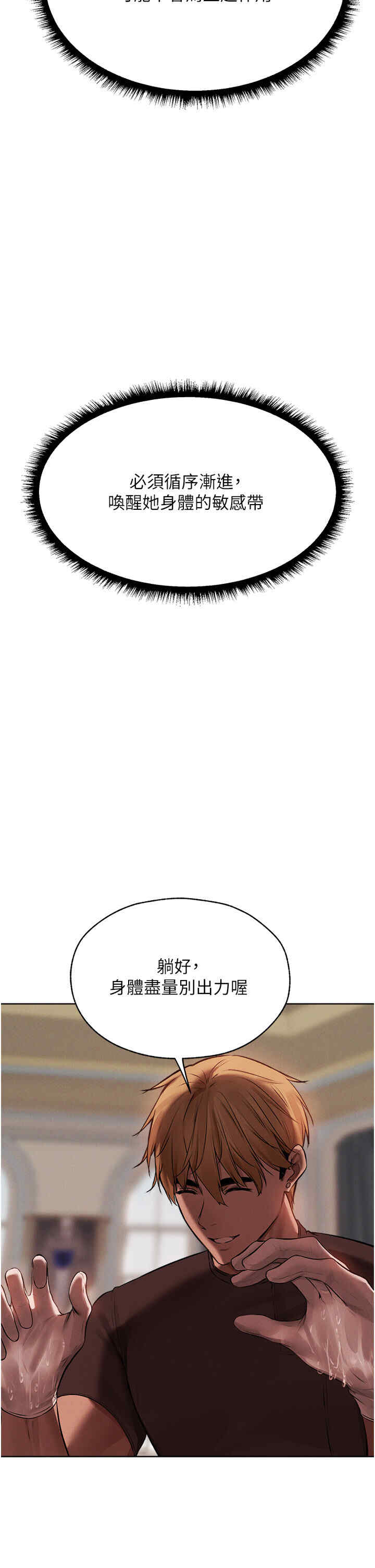 异界猎妻人/人妻猎人