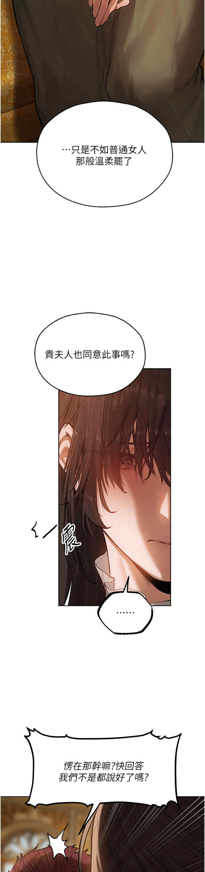 异界猎妻人/人妻猎人