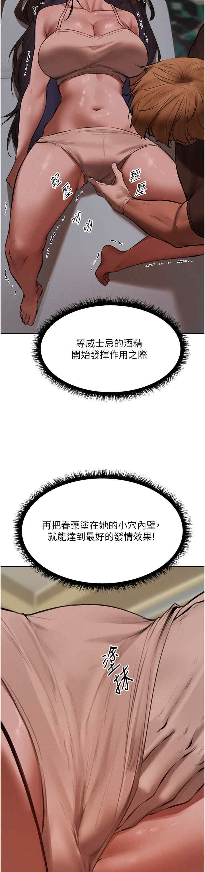 异界猎妻人/人妻猎人