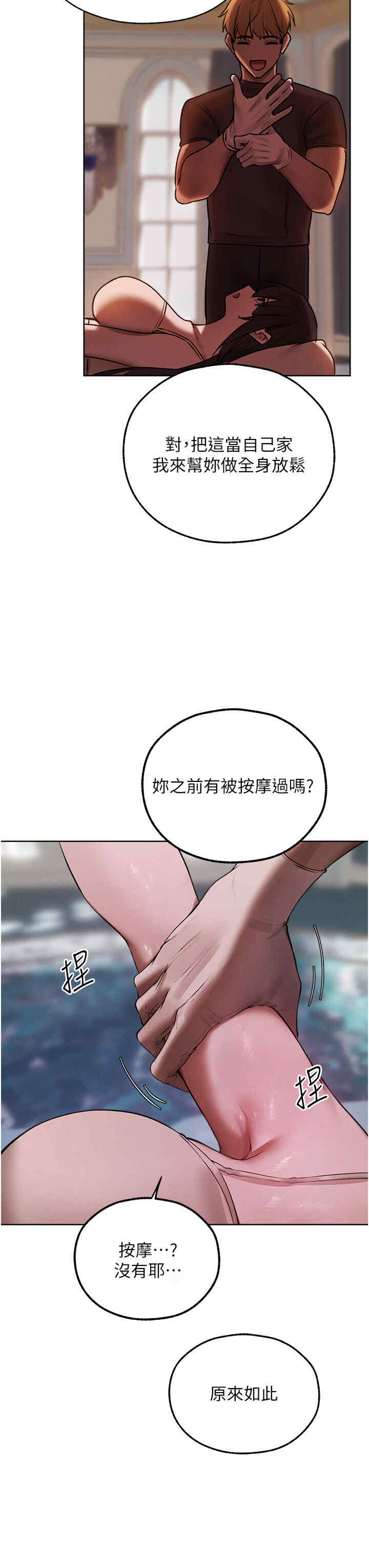 异界猎妻人/人妻猎人