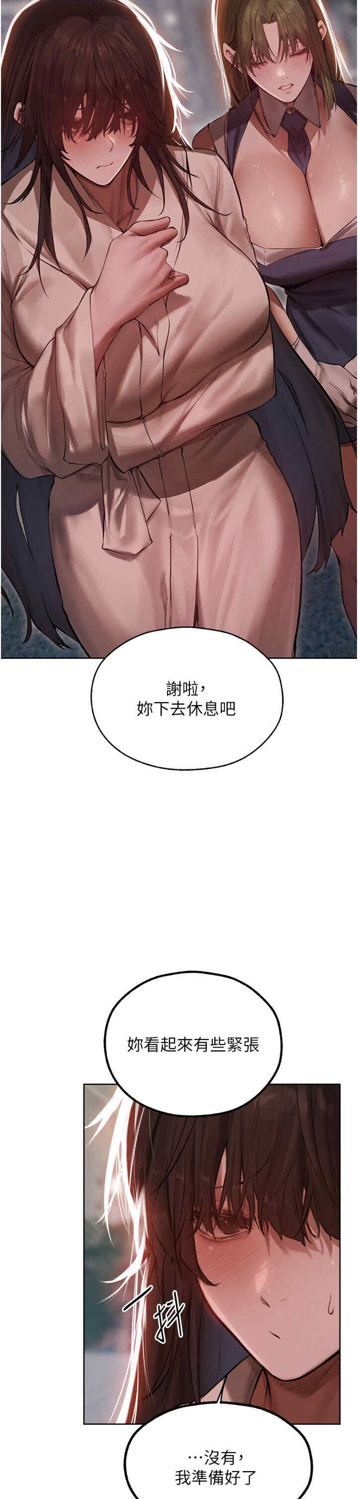 异界猎妻人/人妻猎人