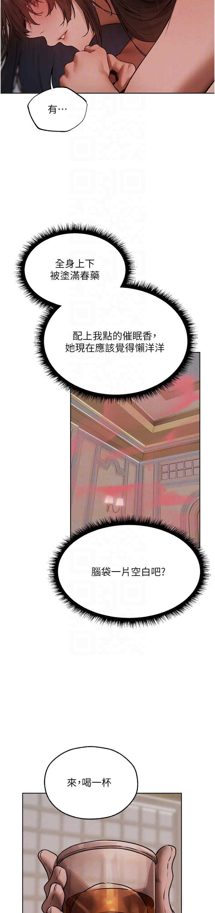 异界猎妻人/人妻猎人