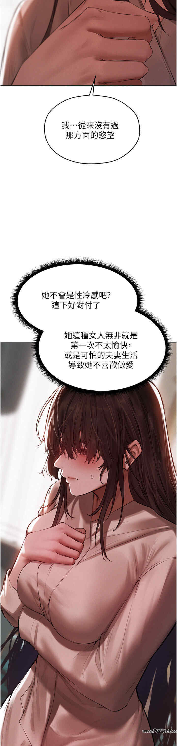 异界猎妻人/人妻猎人