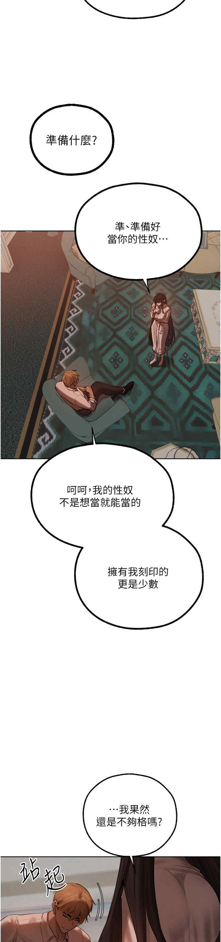 异界猎妻人/人妻猎人