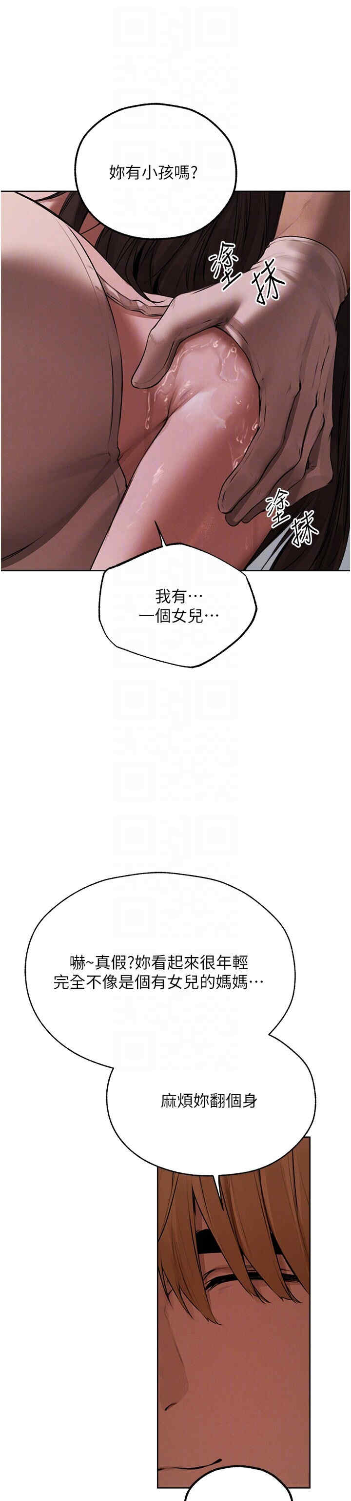 异界猎妻人/人妻猎人