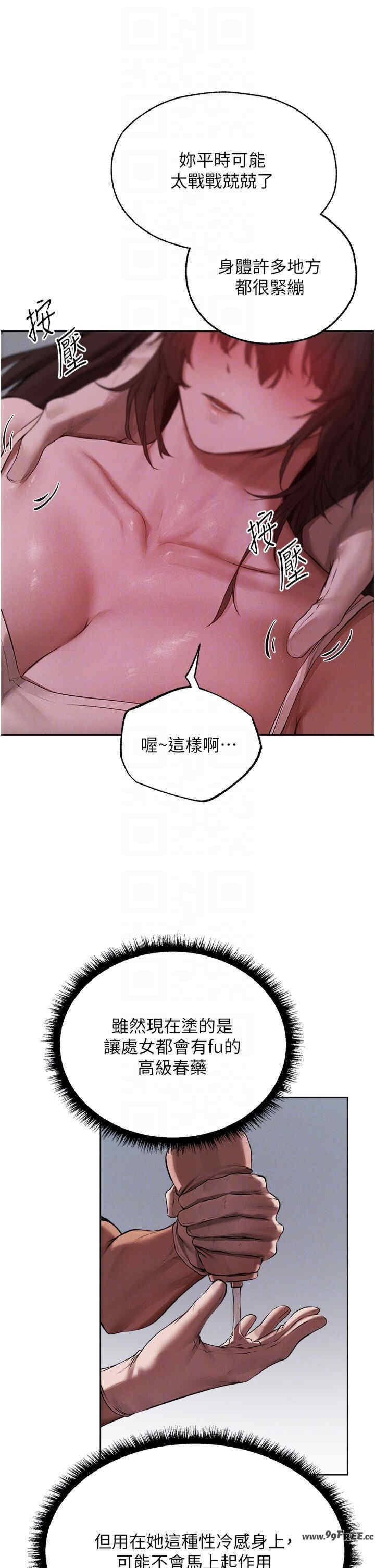 异界猎妻人/人妻猎人