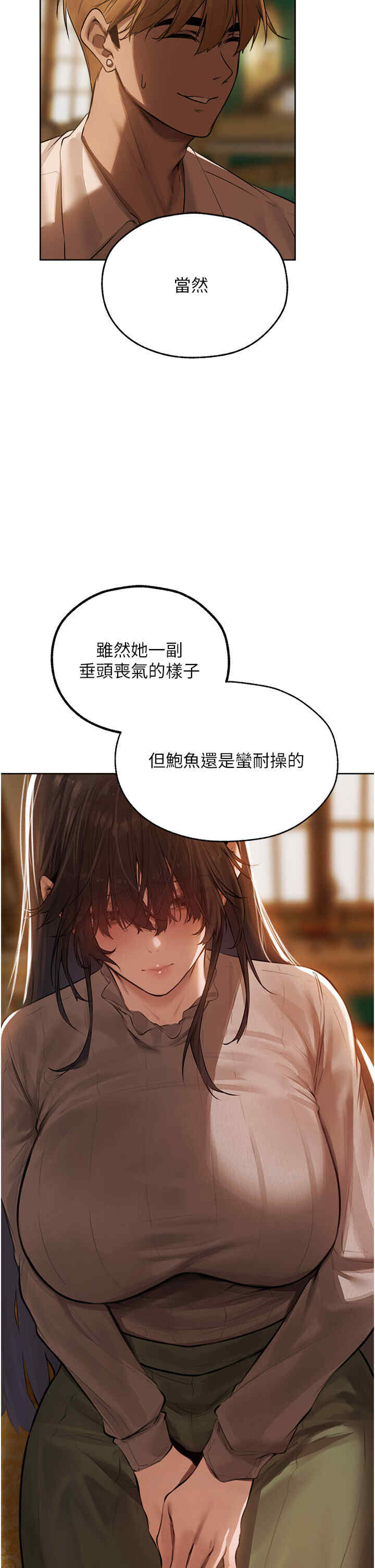 异界猎妻人/人妻猎人