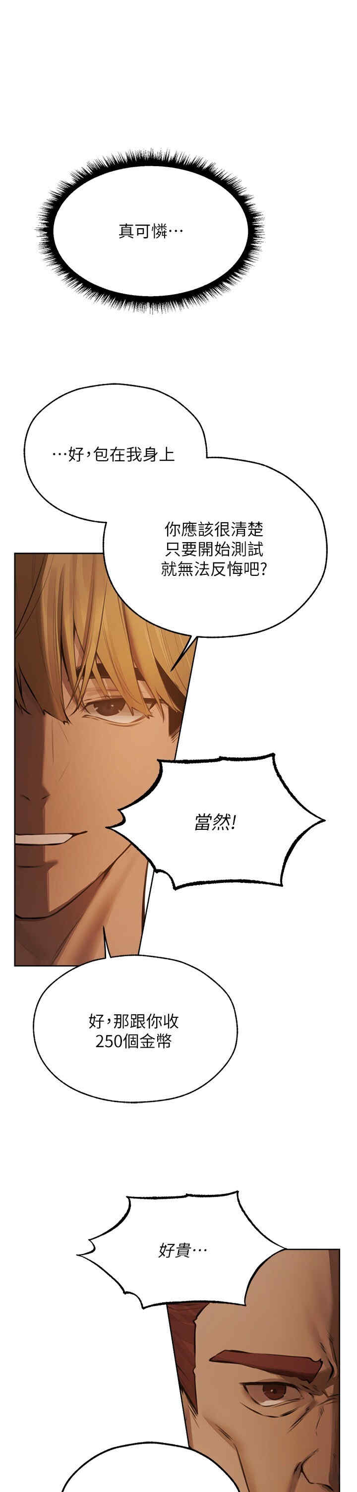 异界猎妻人/人妻猎人