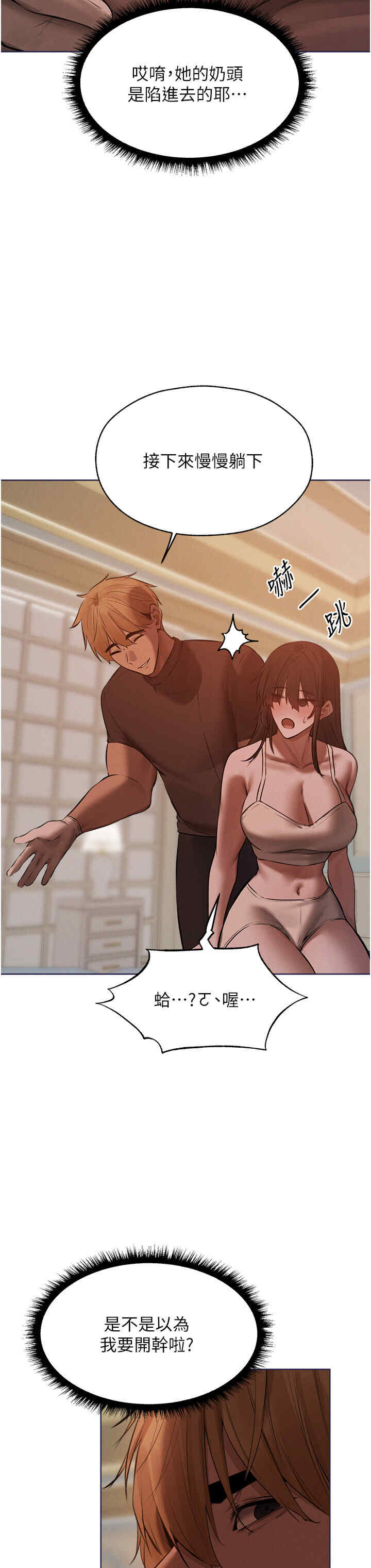 异界猎妻人/人妻猎人