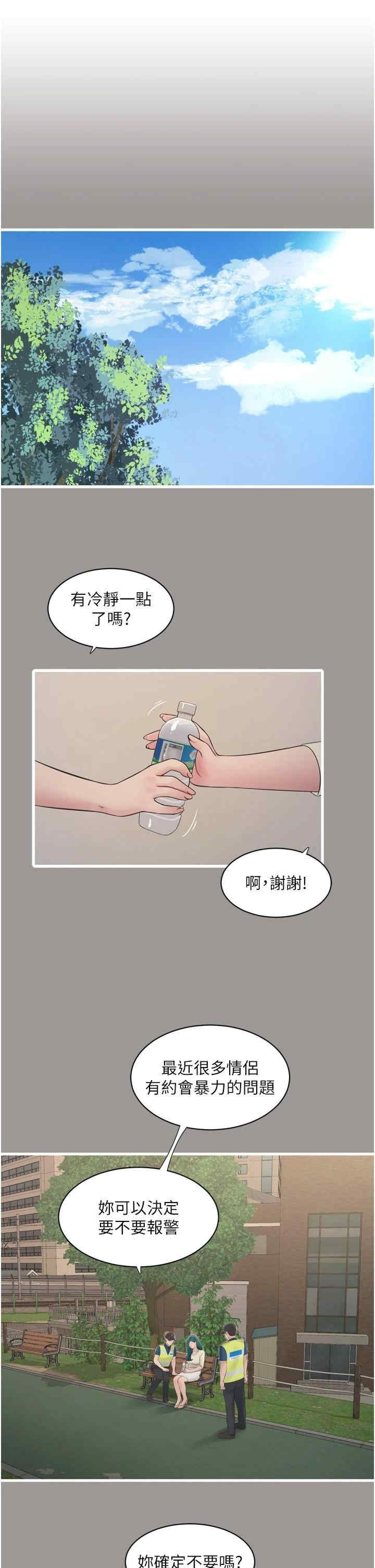 水电工日志